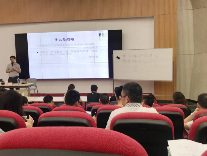 【好学不倦 必成大才】19级企管班学习小记