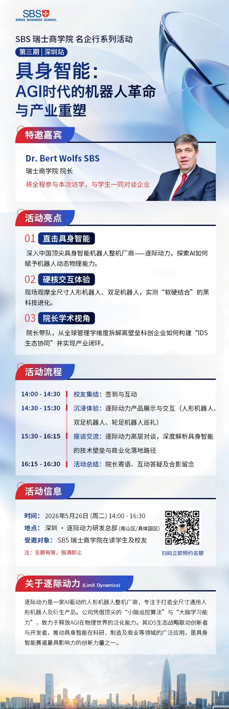微信图片_20260512150210(1)(1).png